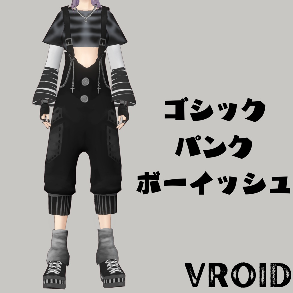 【Vroid用衣装】ゴシックパンクボーイッシュ