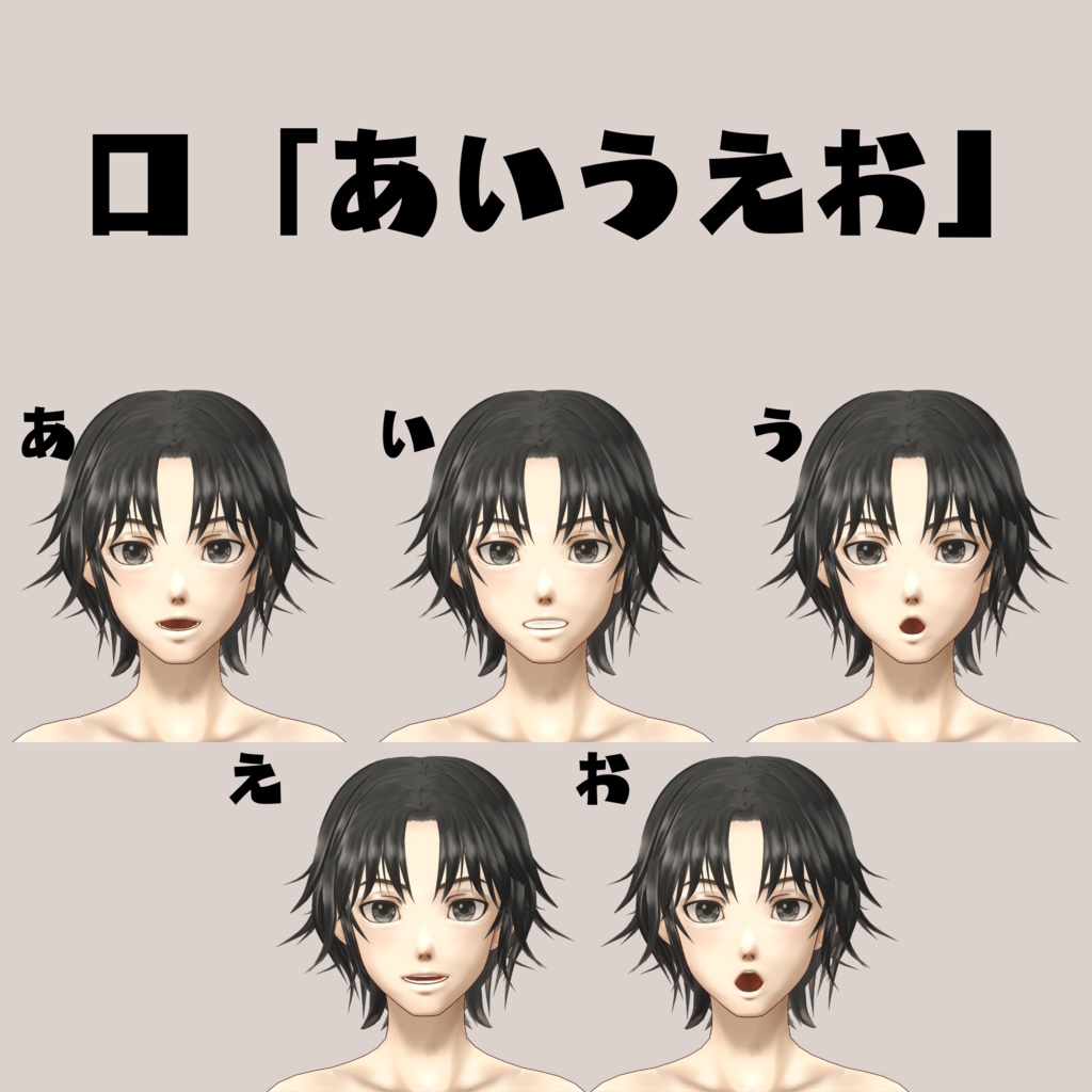 Vroid『男性モデル素体』