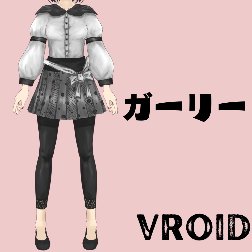【Vroid用衣装】ガーリー