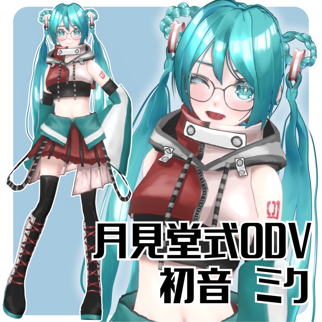 【月見堂式ODV】初音ミク3Dモデル【Vroid】