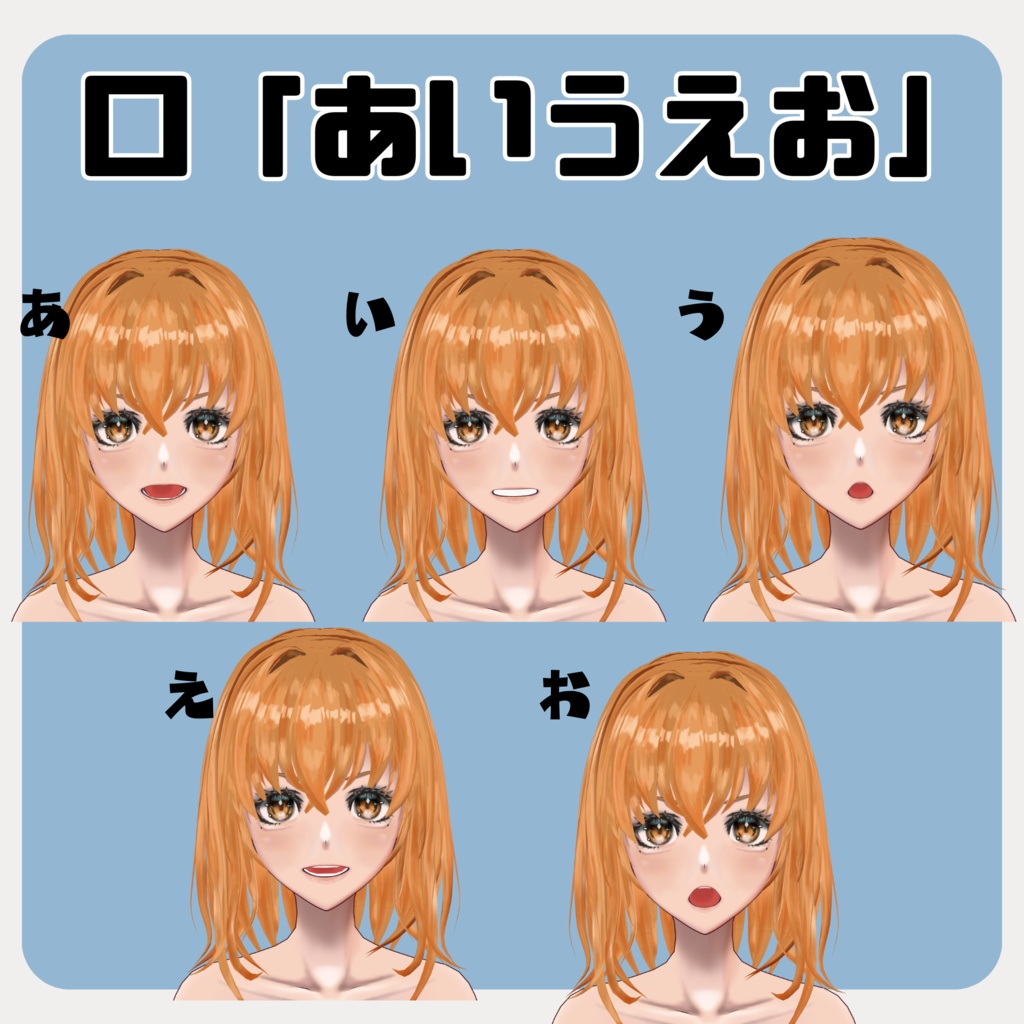 Vroid3Dモデル【女性素体】