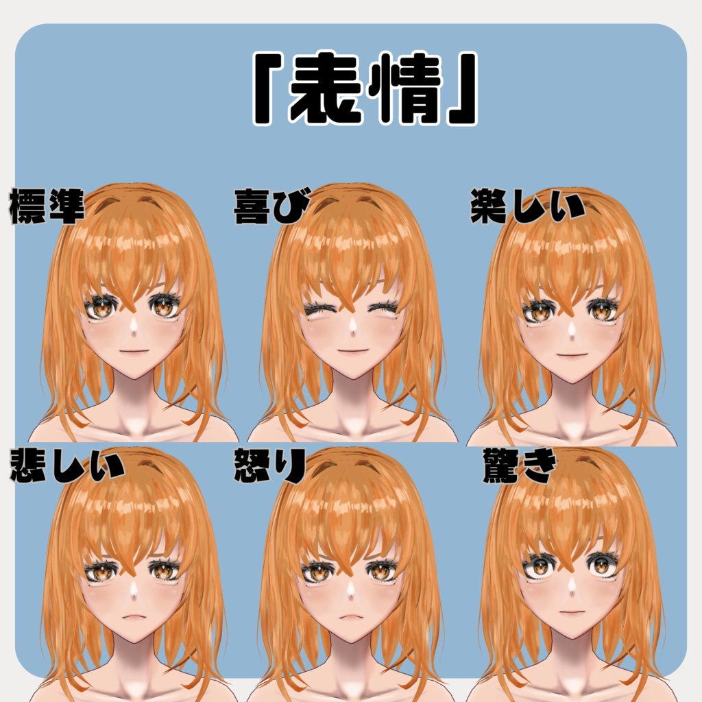 Vroid3Dモデル【女性素体】