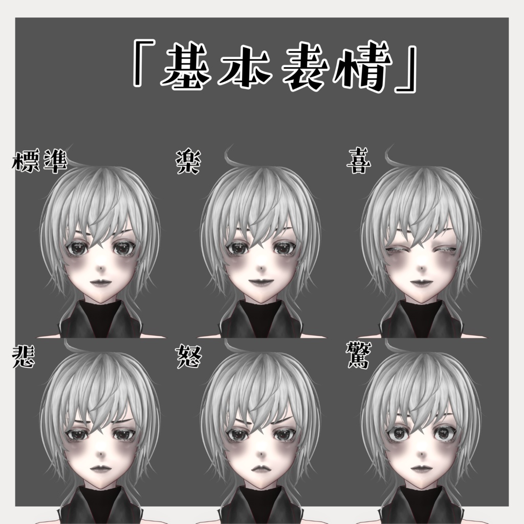 VRoid3Dモデル『沙華-sya-bana-』