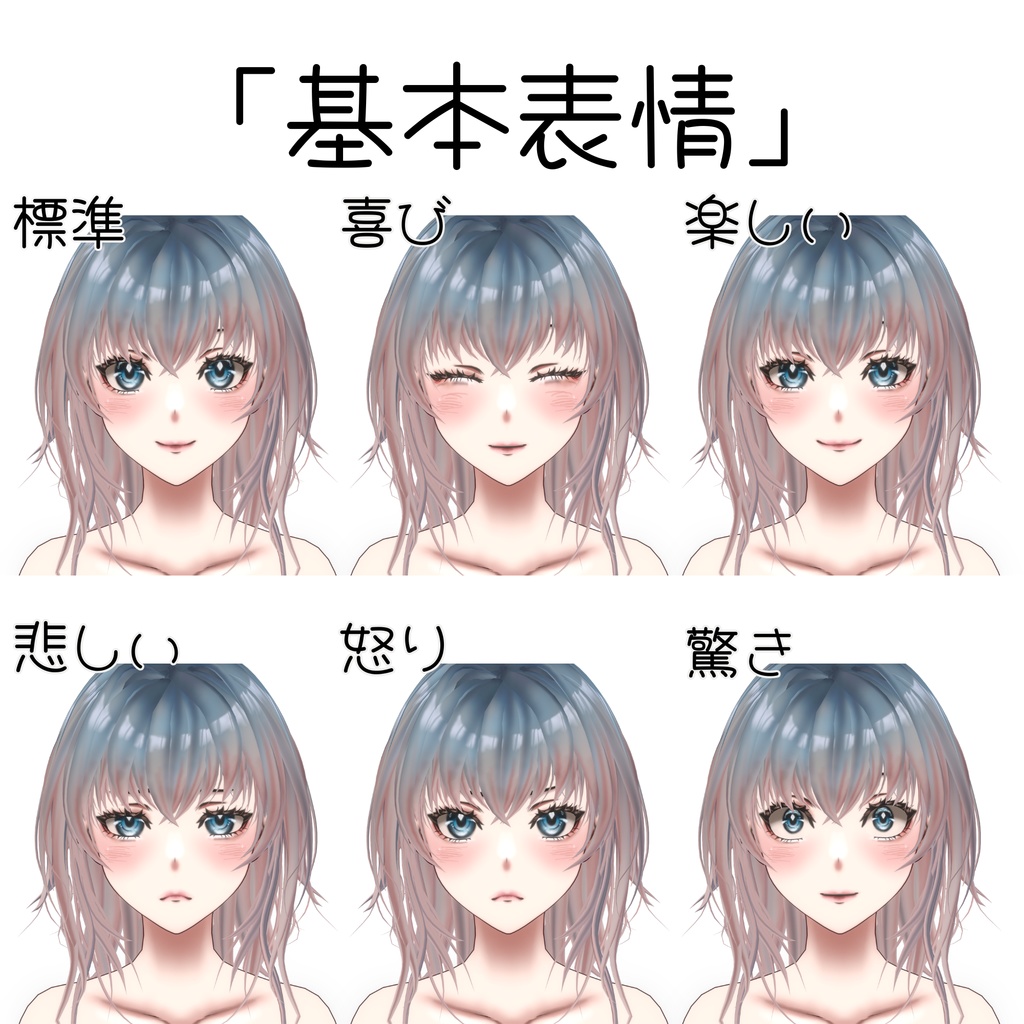 【4/30まで無料配布】VRoid3D素体データ【女性素体】