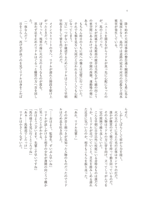 ゴールドフィッシュ・マーメイド