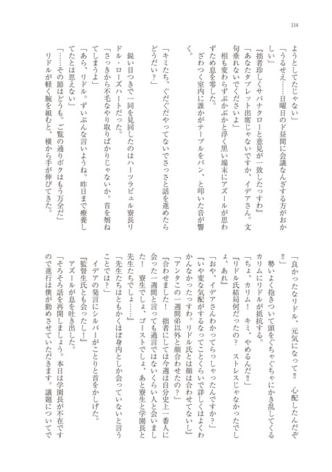 ゴールドフィッシュ・マーメイド