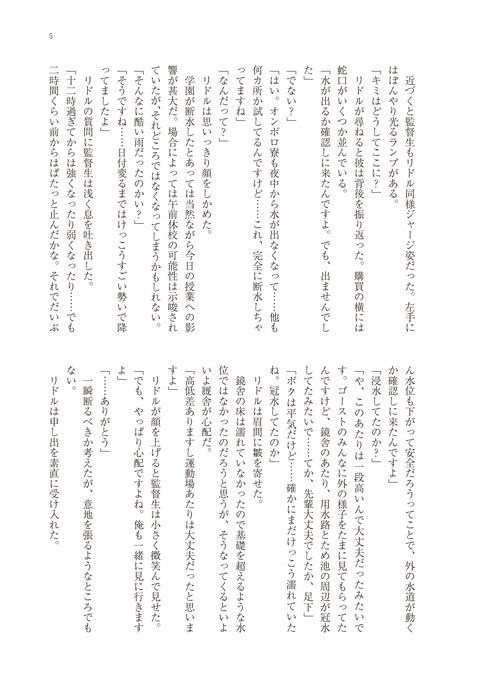 ゴールドフィッシュ・マーメイド