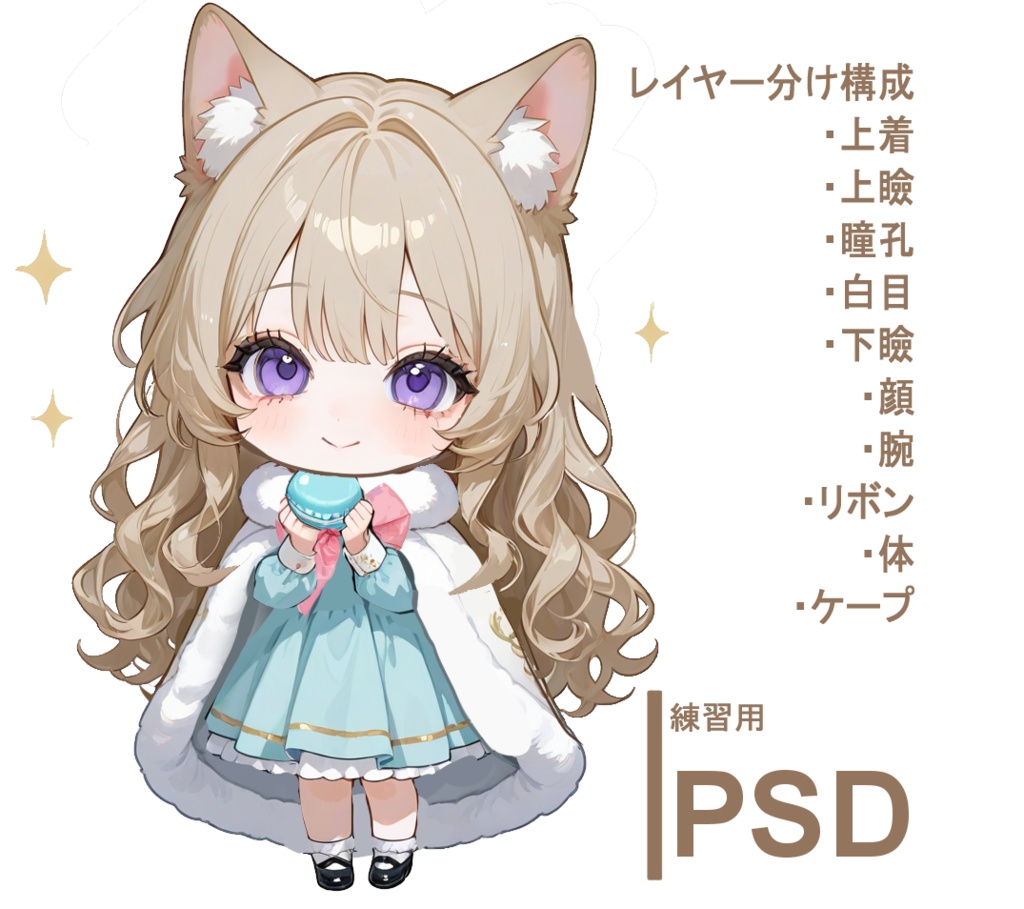 【Live2D-練習用】PSDデータ_02【パーツ分け済み】