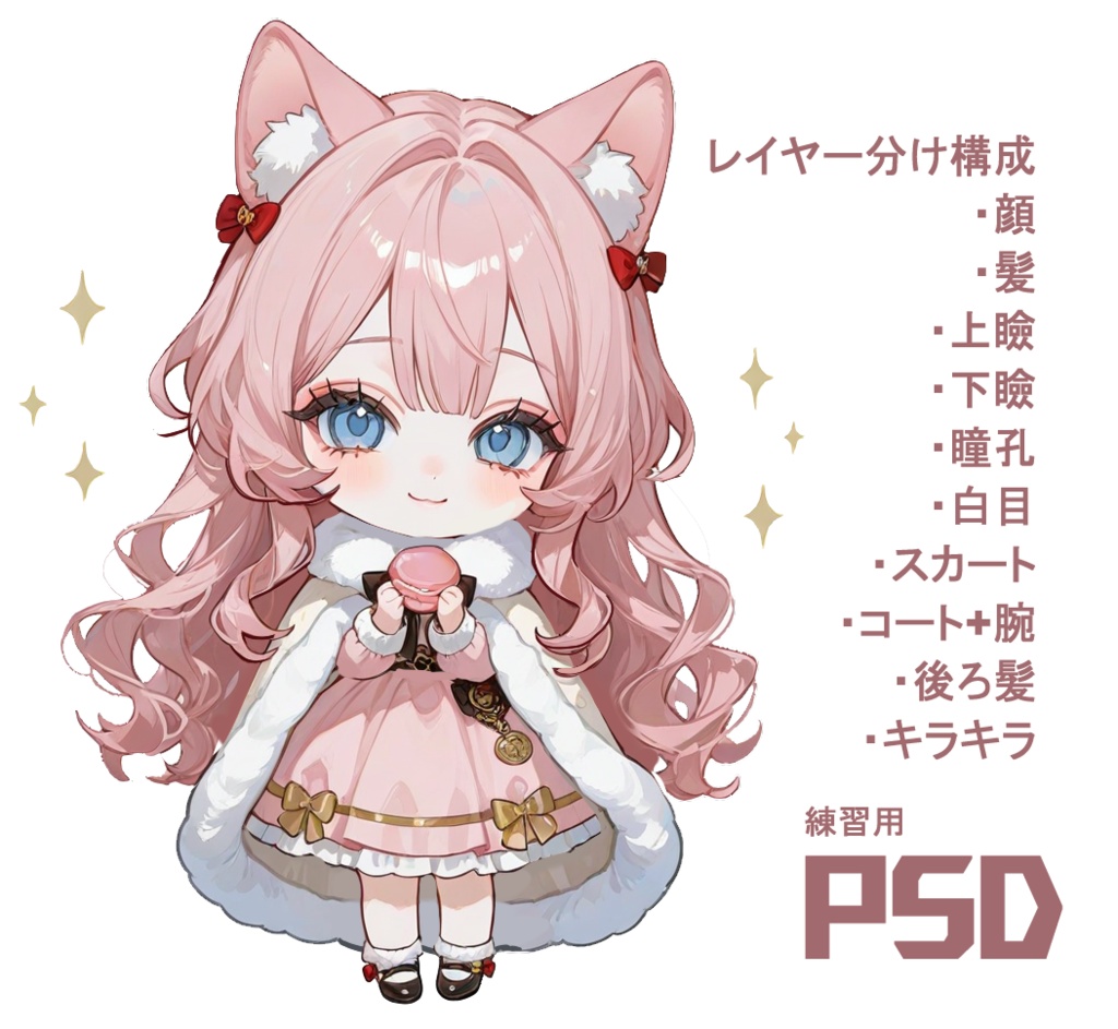 【Live2D-練習用】PSDデータ_03【パーツ分け済み】