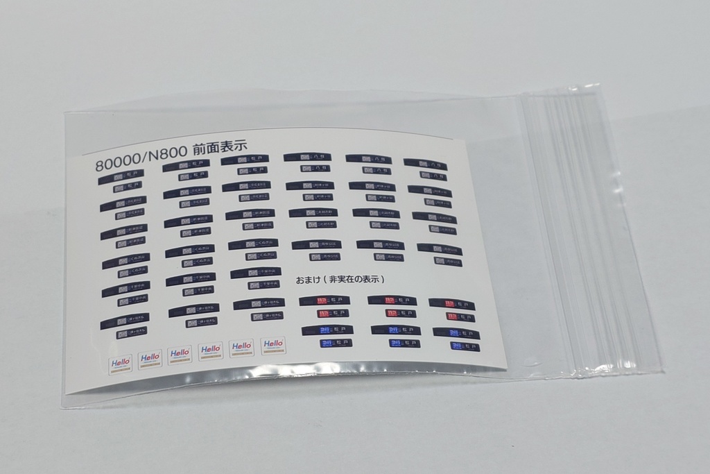 【C106 委託品】 80000/N800 前面表示