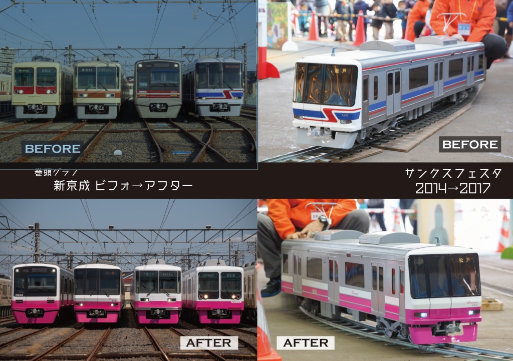 【C105 既刊】 ジェントルピンクの十年史