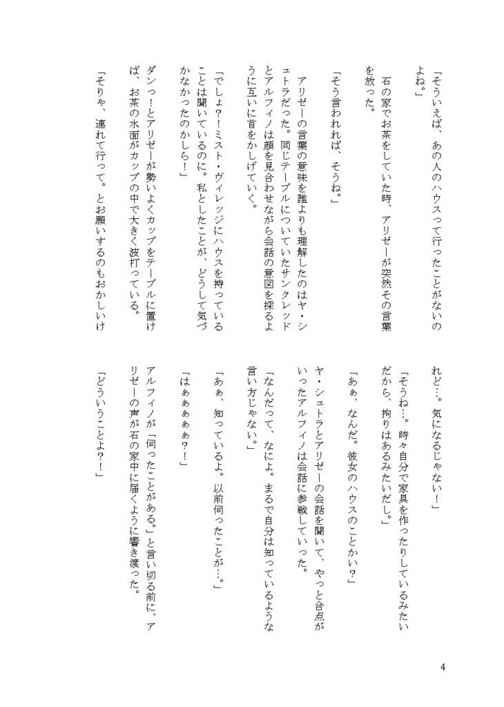 焼きたてのアップルタルトのように