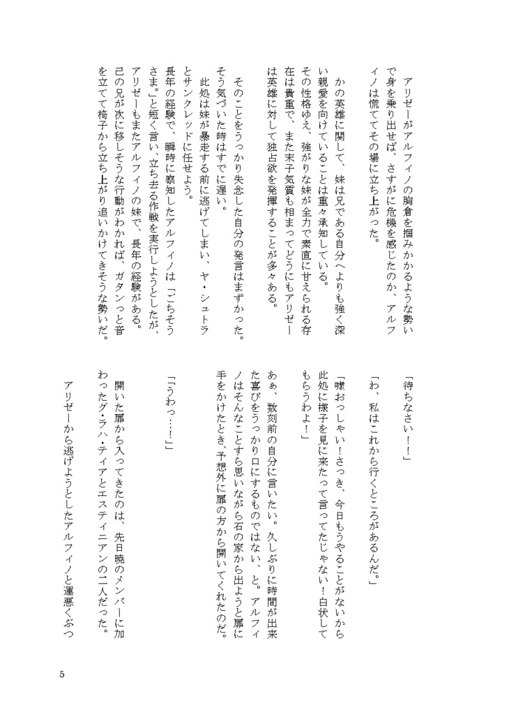 焼きたてのアップルタルトのように