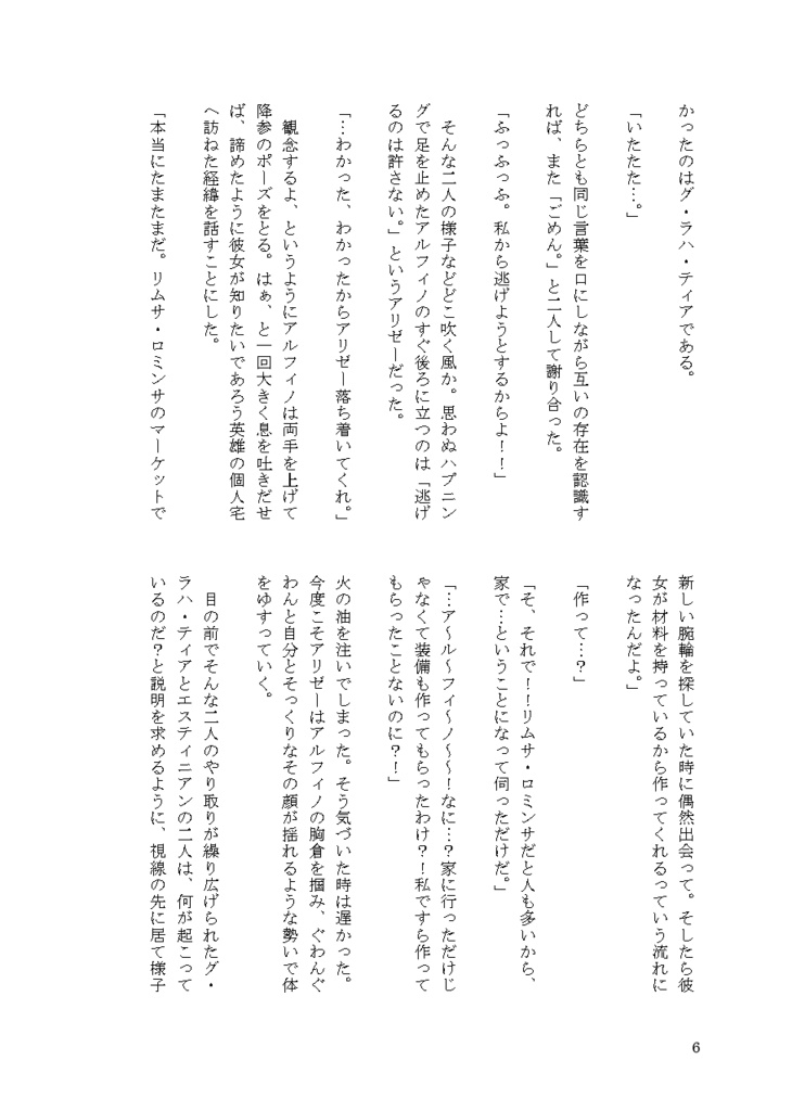 焼きたてのアップルタルトのように