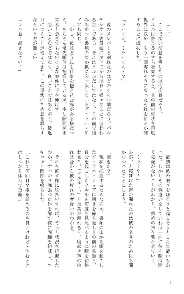 星散る夜に咲く華