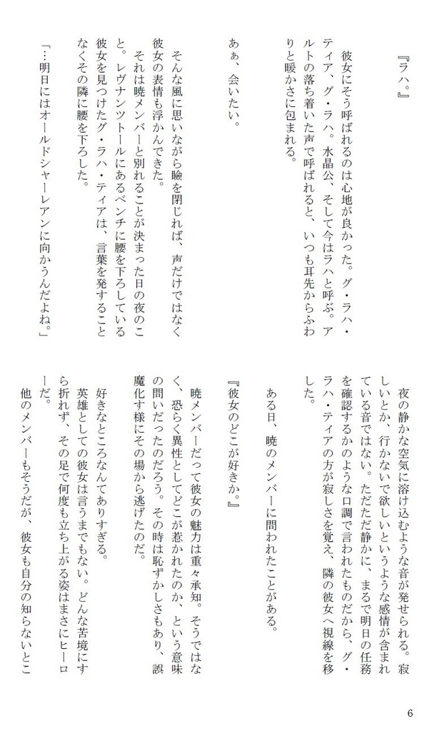 星散る夜に咲く華