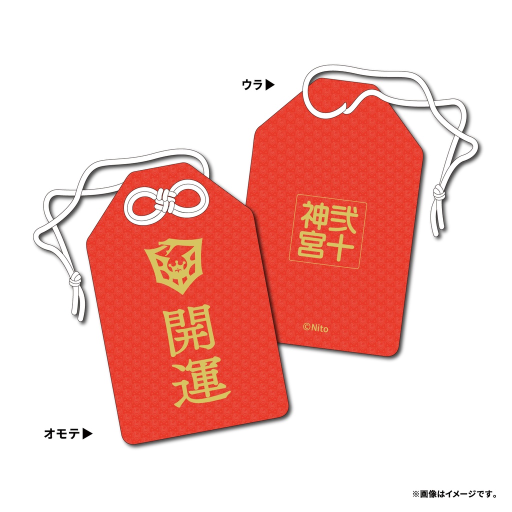 【弐十展2】一部会場物販 受注販売