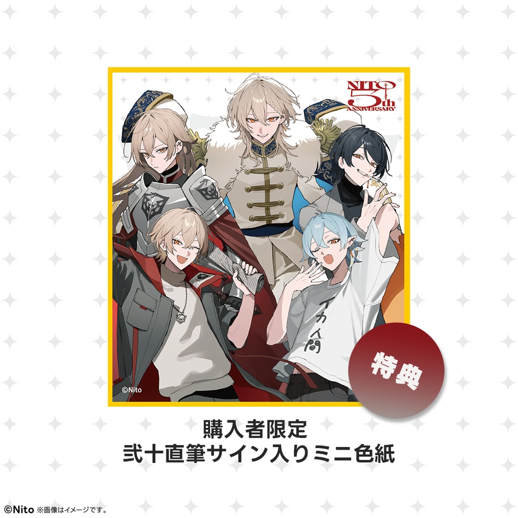 【直筆サイン入りミニ色紙付き】特別セット