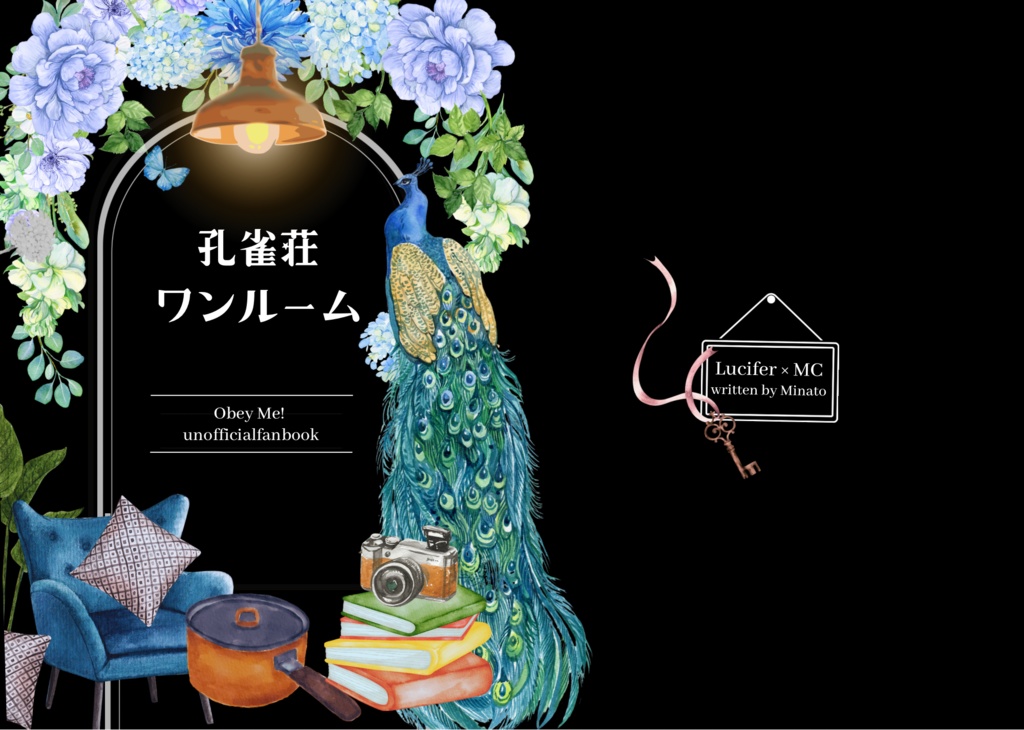 孔雀荘ワンルーム