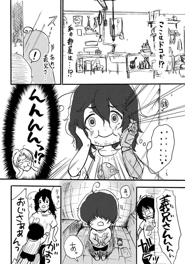 駄菓子屋の狂科学者3