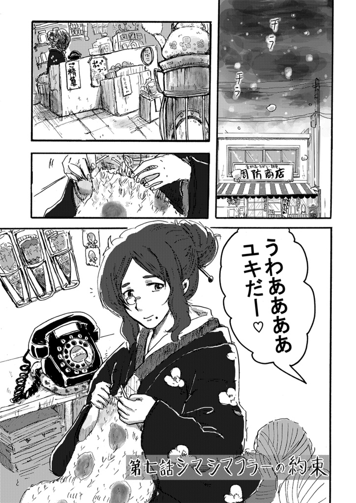 駄菓子屋の狂科学者②③④まとめ本