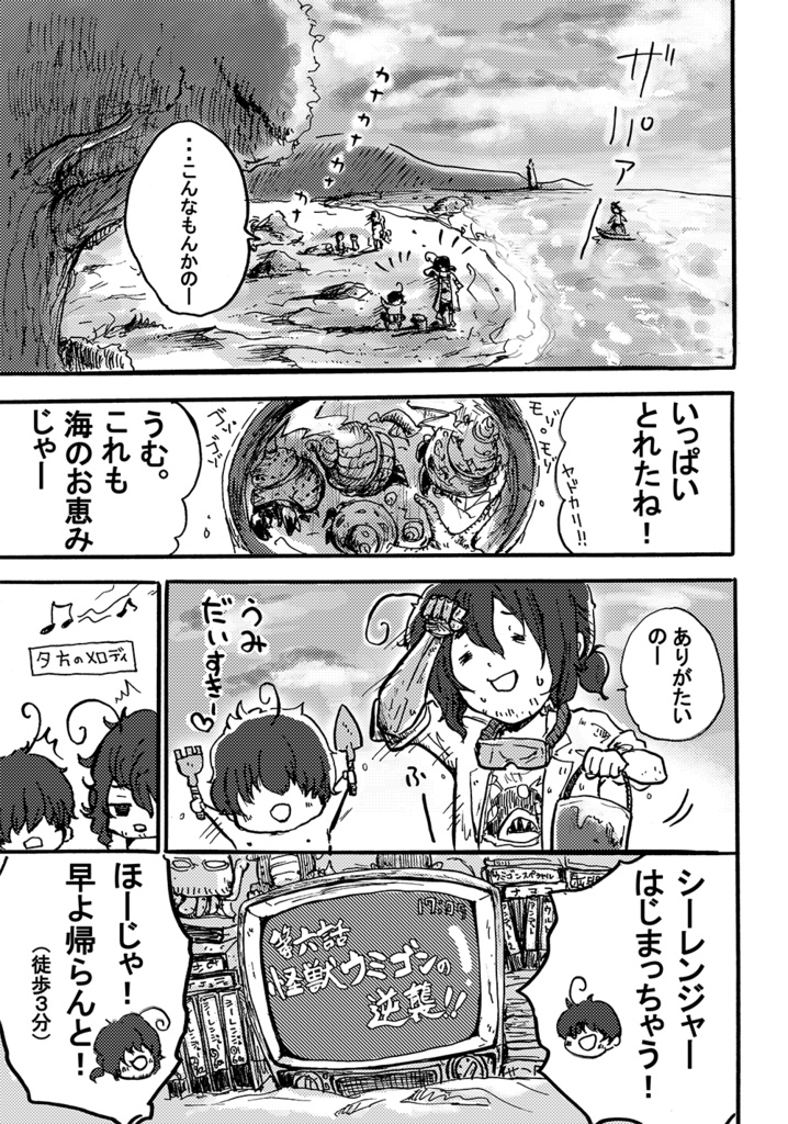 駄菓子屋の狂科学者②③④まとめ本