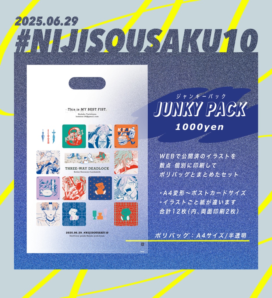 JUNKY PACK