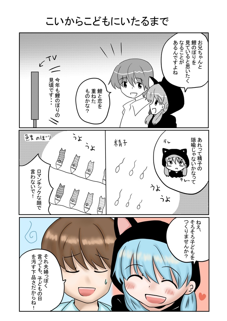 【pdf】かまわれたい妹とかわいがりたいお兄ちゃん【ダウンロード無料】