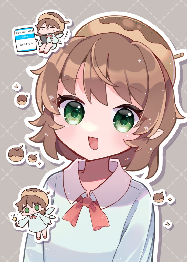 たこやきカーニバルスペシャル!