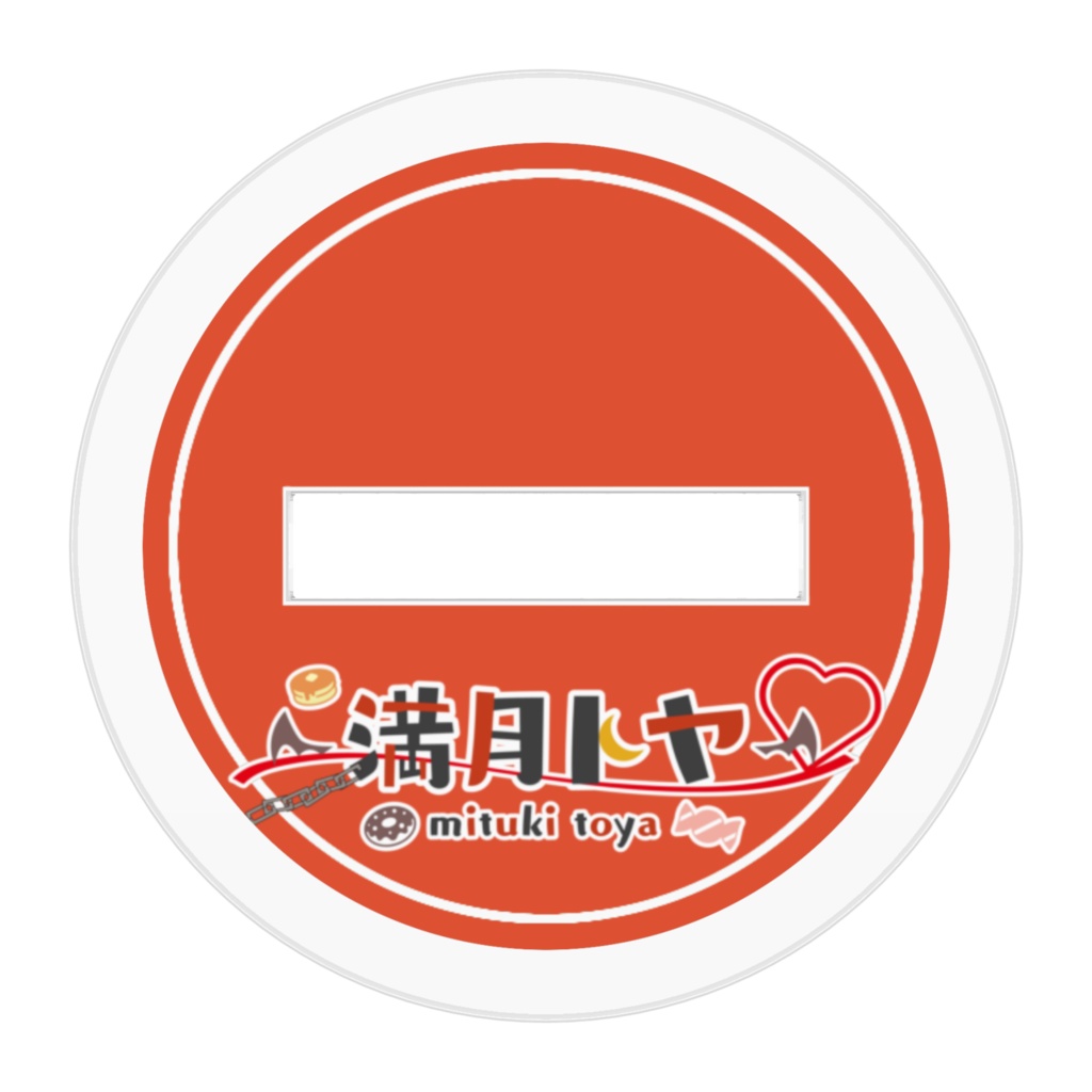 満月トヤ《和装の姿》アクリルフィギュア50×50mm