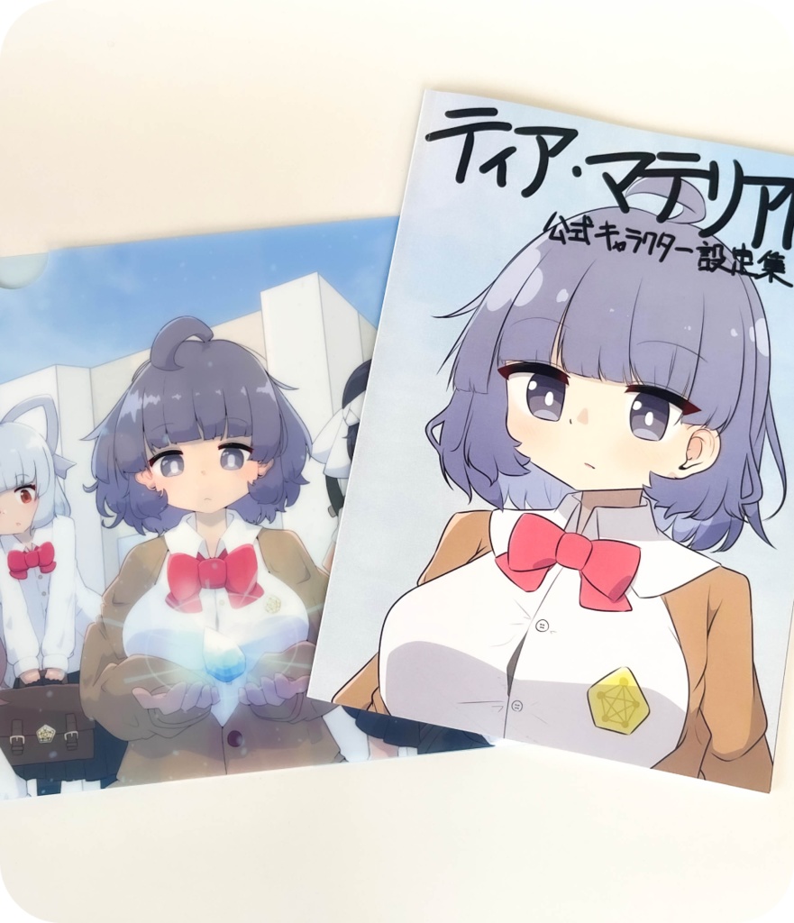 【TearsMaterials】キャラクター設定集（クリアファイル付き）