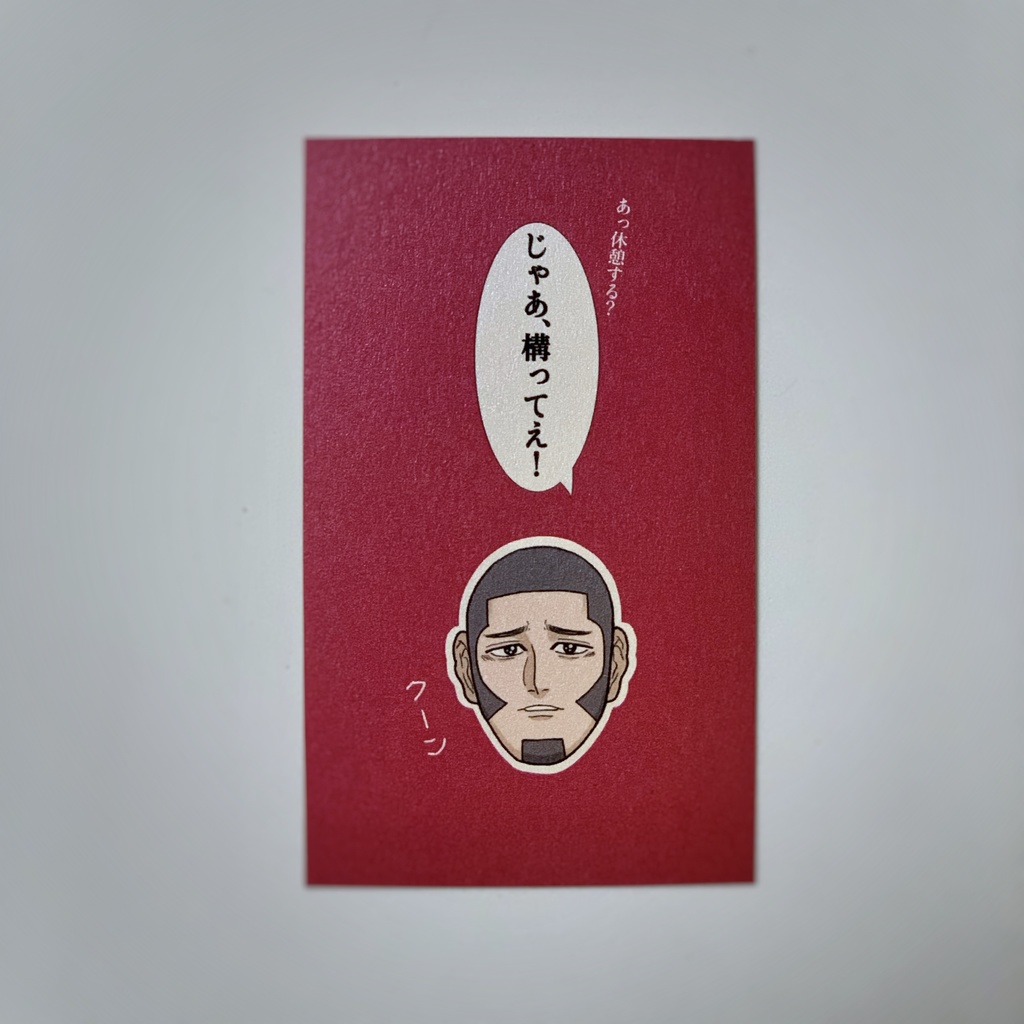 【金カ夢小説本】心拍数