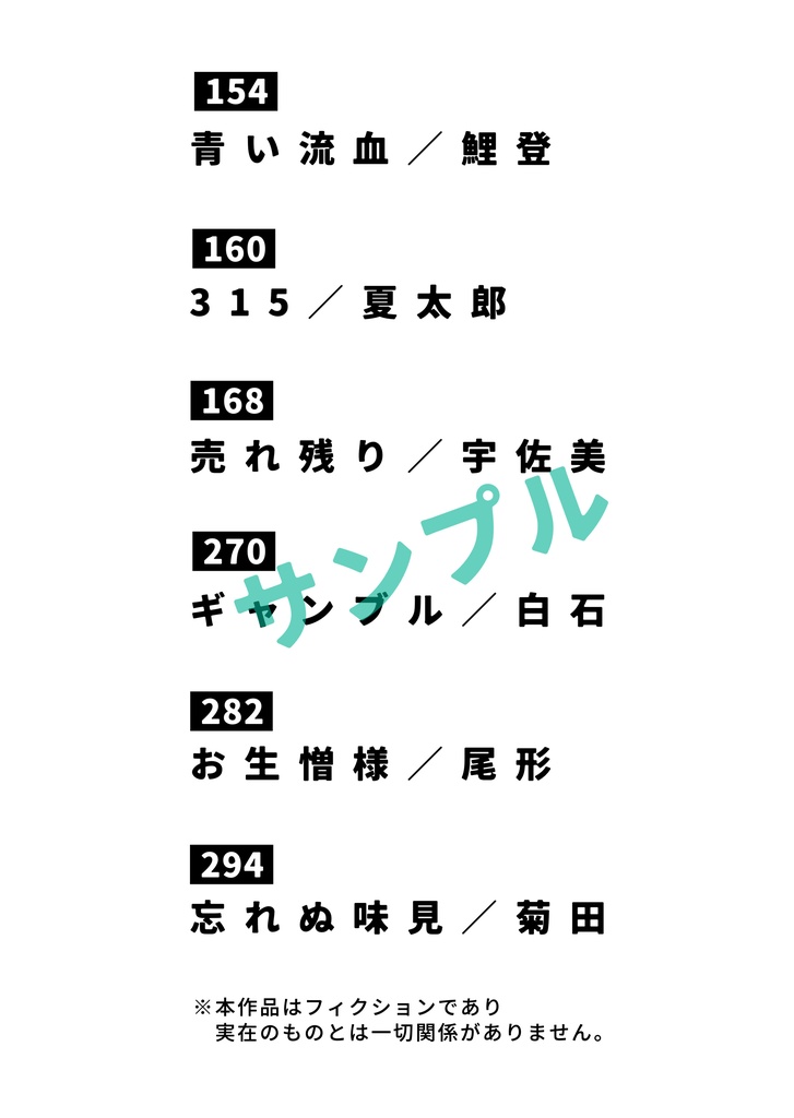 【金カ夢小説本】459