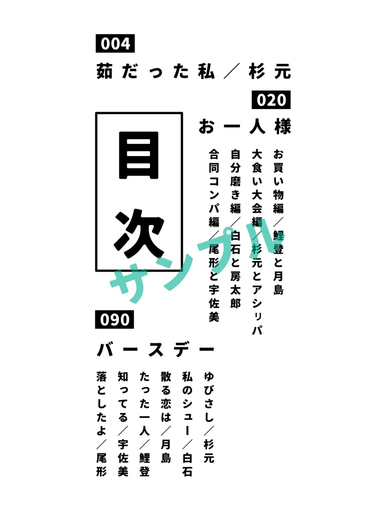 【金カ夢小説本】459