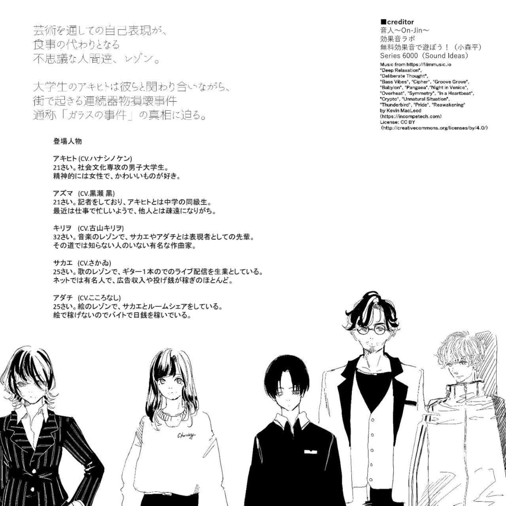 いつかの誰かによろしく