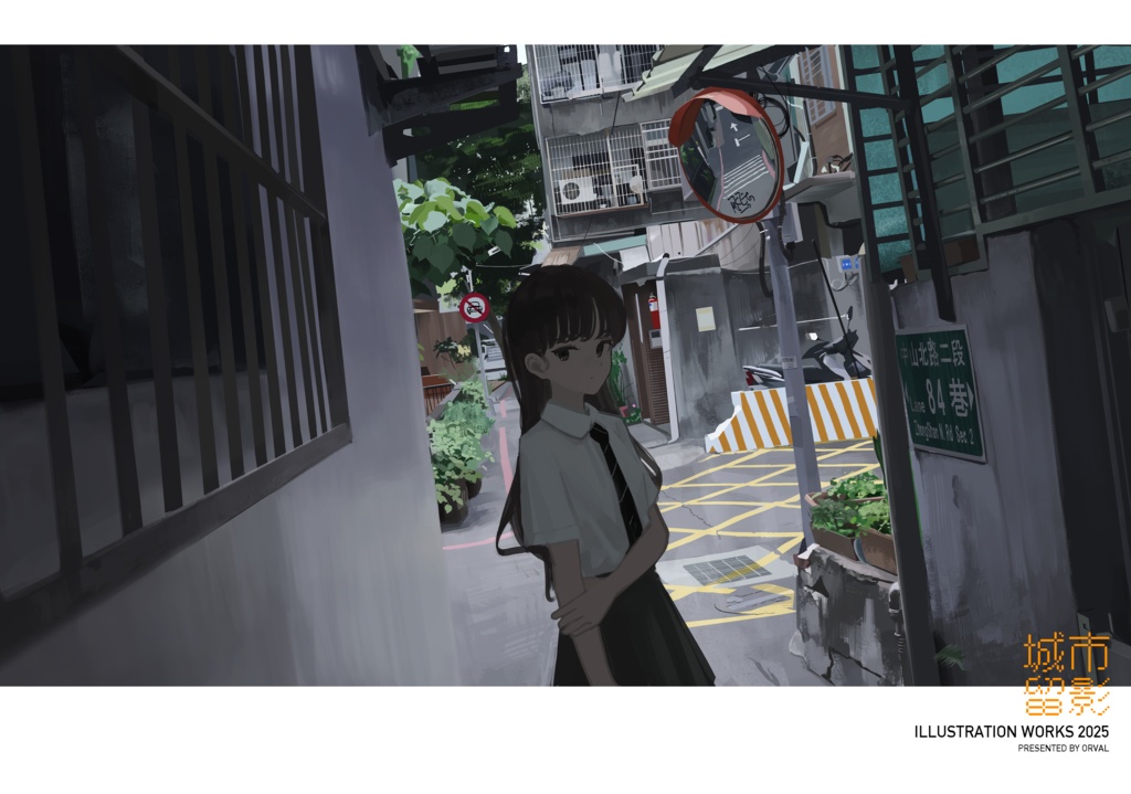 comitia151 新刊 『城市留影』