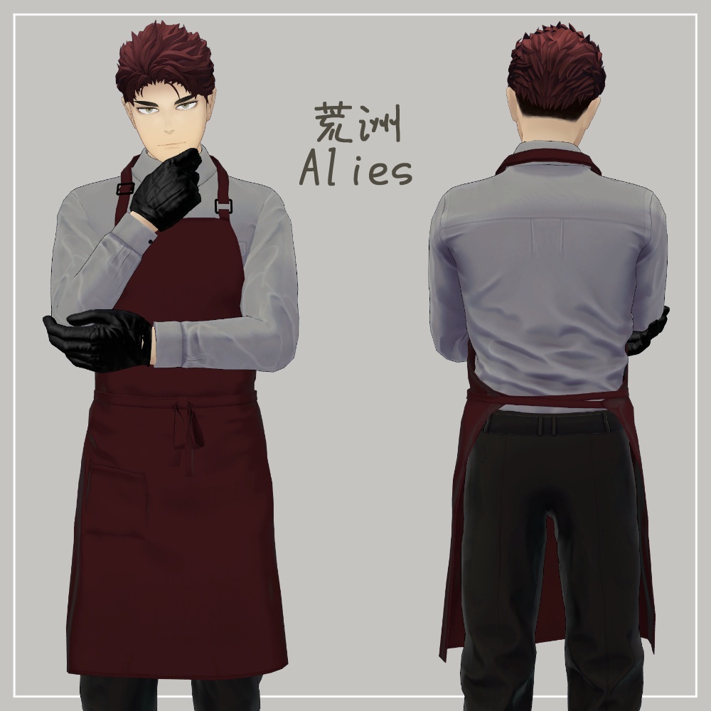 【3D衣装】首掛けエプロン