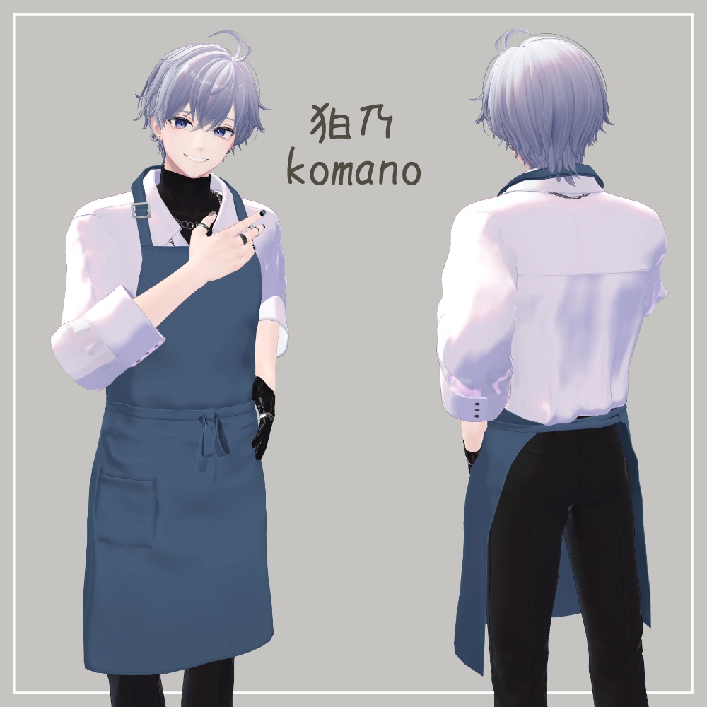 【3D衣装】首掛けエプロン