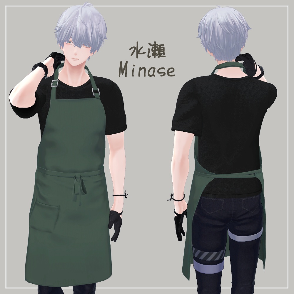 【3D衣装】首掛けエプロン