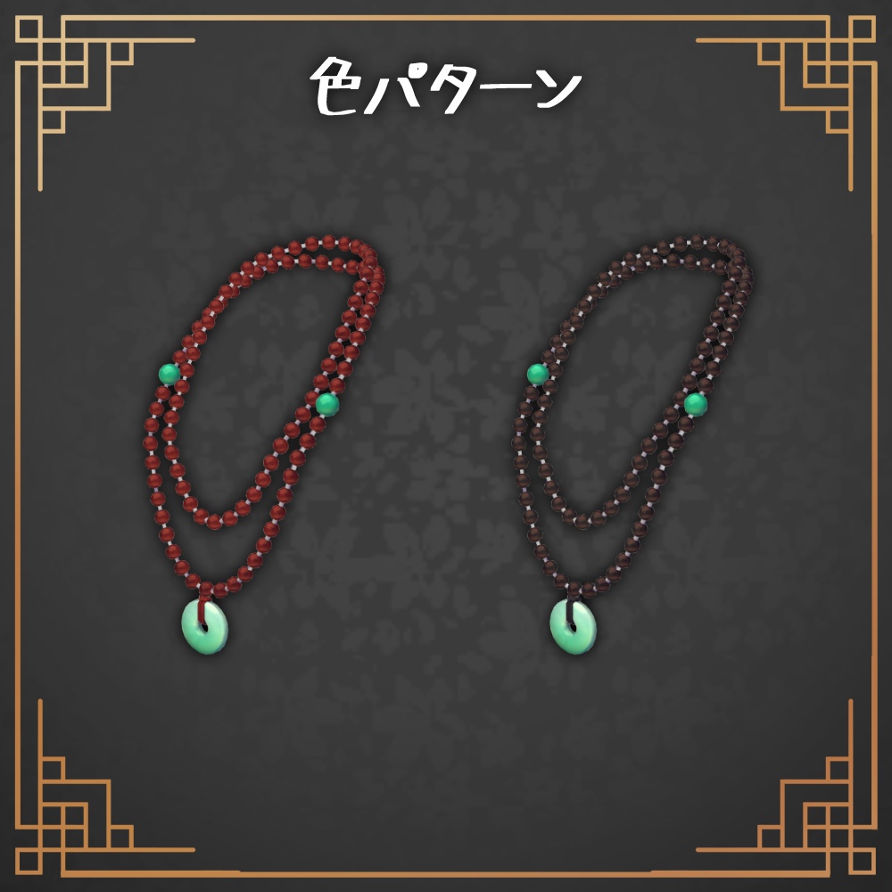 【3D衣装】メンズチャイナ-暁雲-【珍飯亭男性ボディ対応】