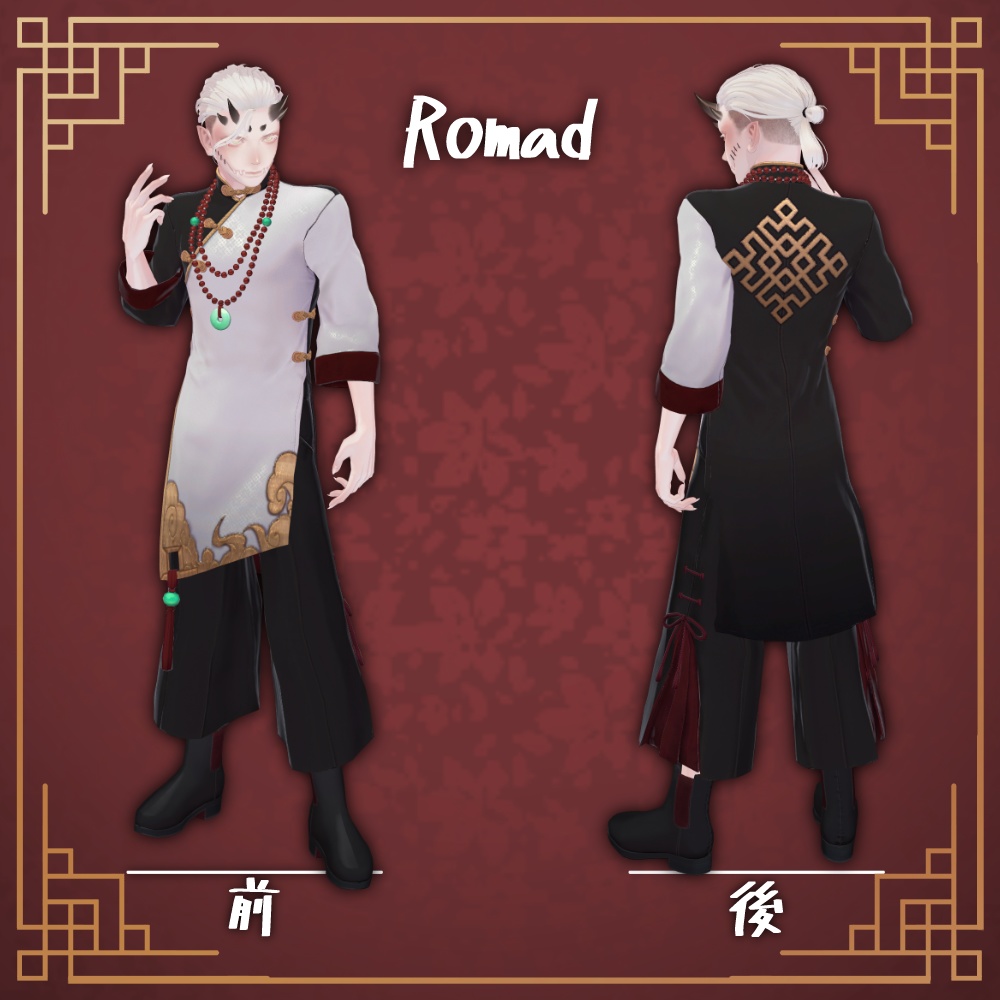 【3D衣装】メンズチャイナ-暁雲-【珍飯亭男性ボディ対応】