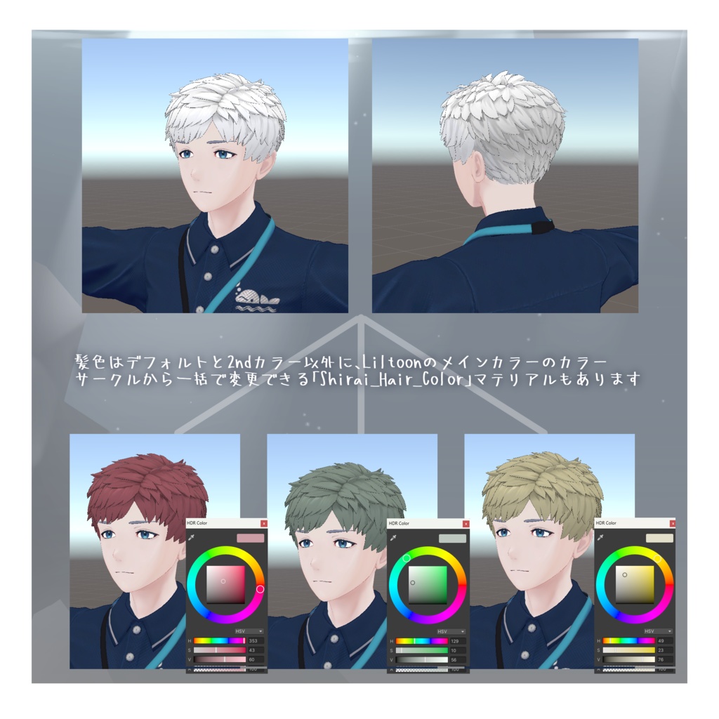 【オリジナル3Dモデル】志良以/Shirai