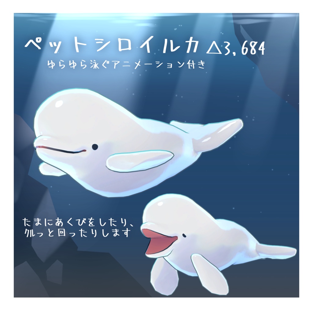 【オリジナル3Dモデル】志良以/Shirai