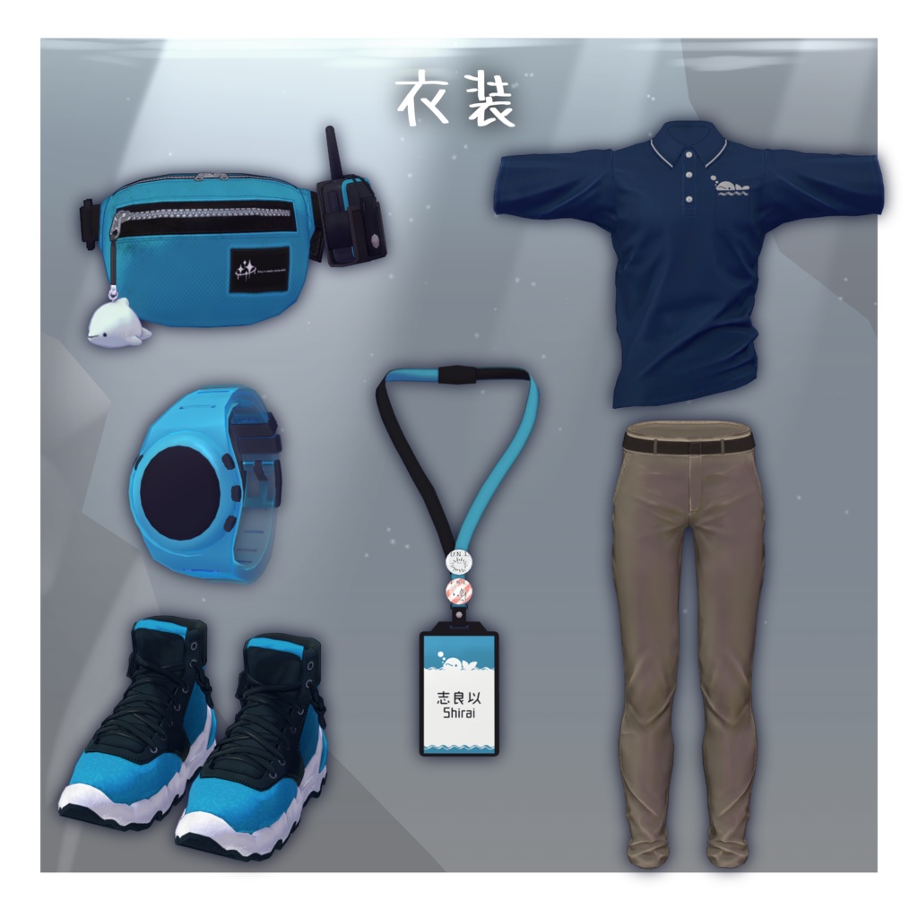 【オリジナル3Dモデル】志良以/Shirai