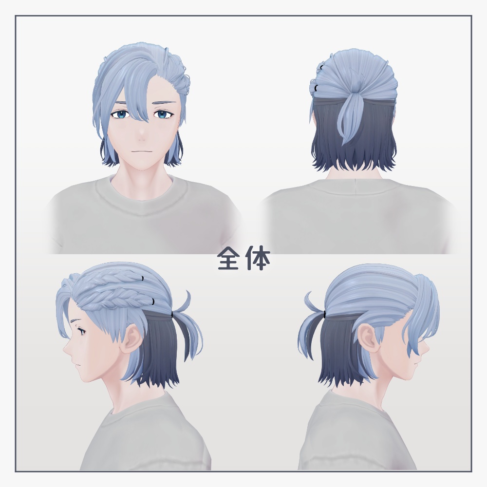 裏編み込みハーフアップ【志良以、吉嗣対応】