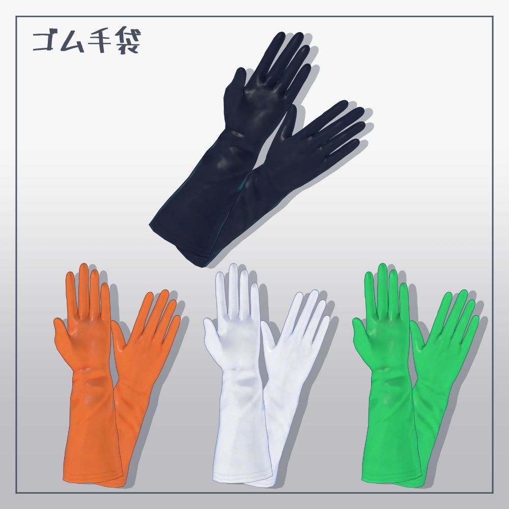 【3D衣装】ウェーダーセット【志良以対応】