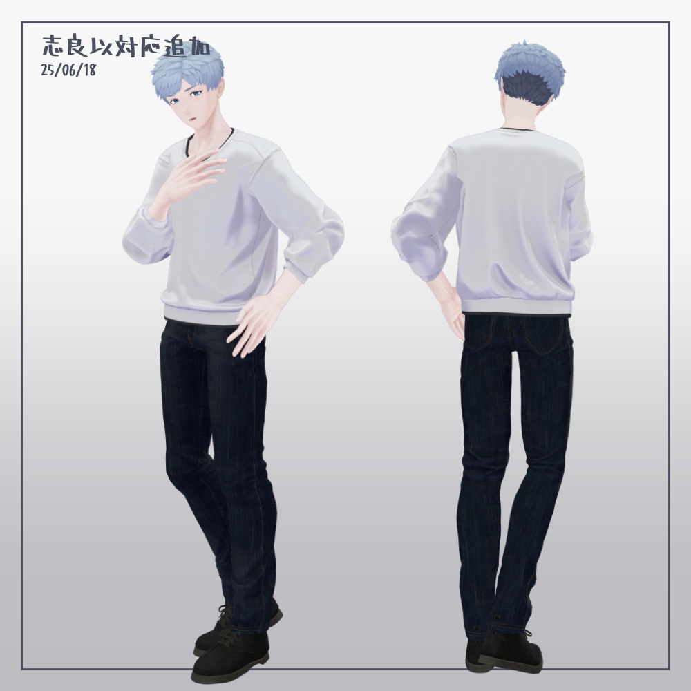 【3D衣装】スウェットシャツセット【吉嗣、志良以対応】