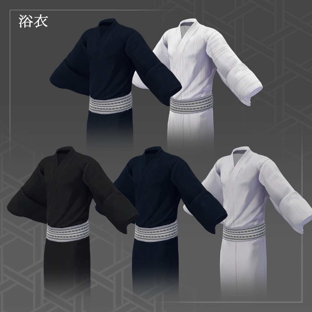 【3D衣装】浴衣セット【吉嗣、志良以対応】