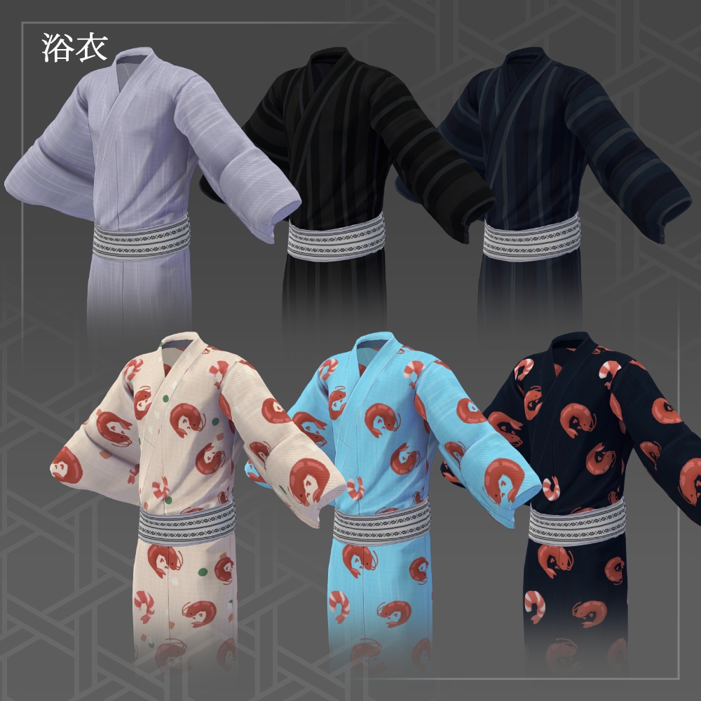 【3D衣装】浴衣セット【吉嗣、志良以対応】