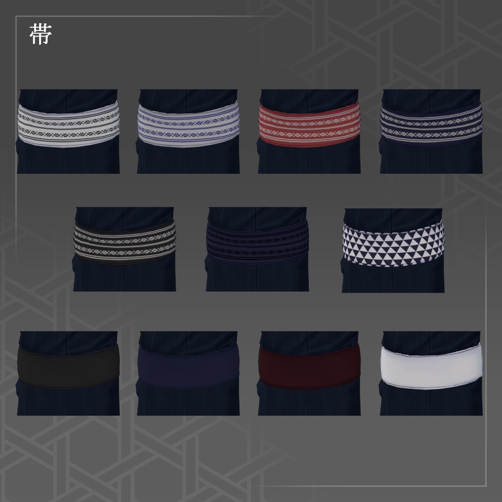 【3D衣装】浴衣セット【吉嗣、志良以対応】